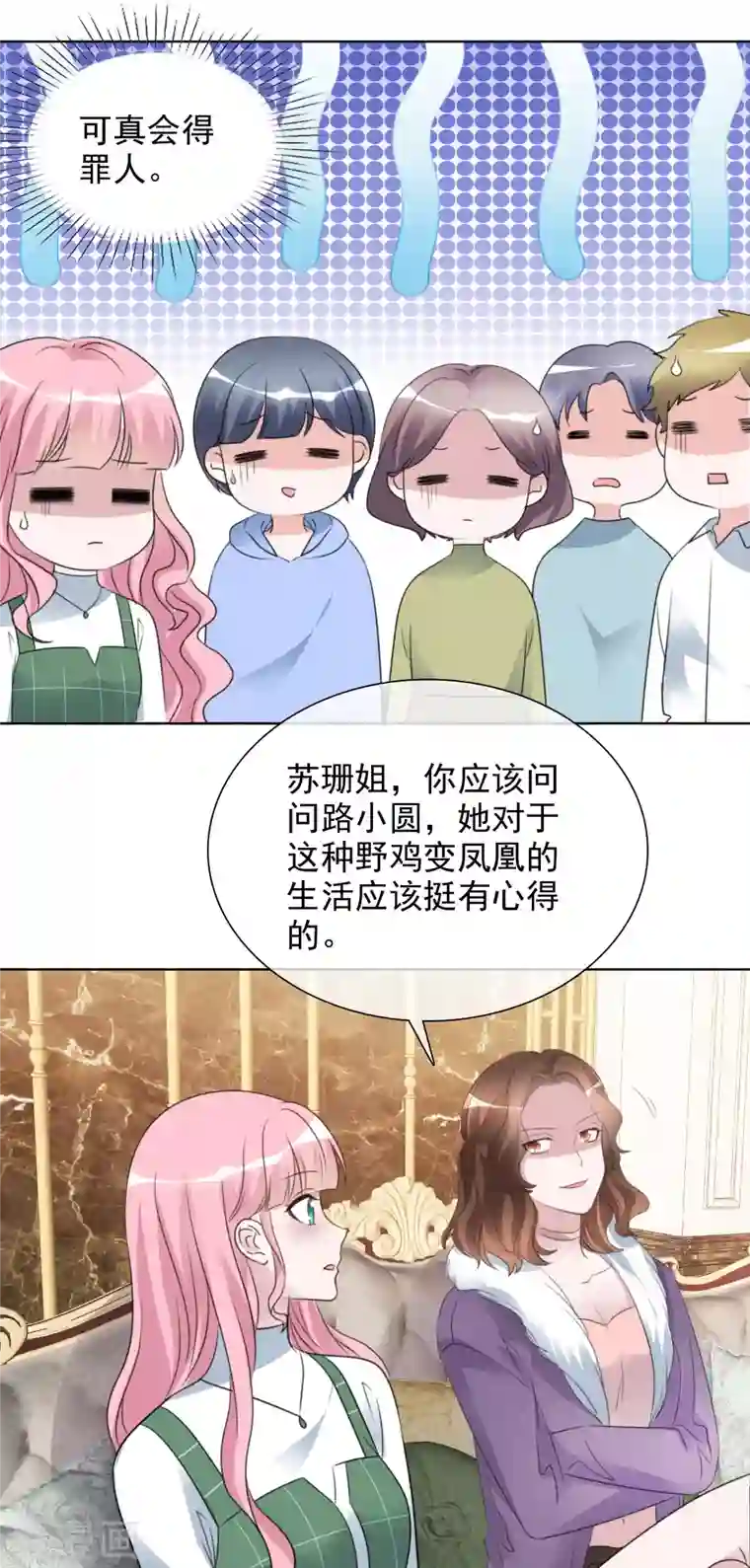 重生后靠脸混娱乐圈第185话 直播综艺