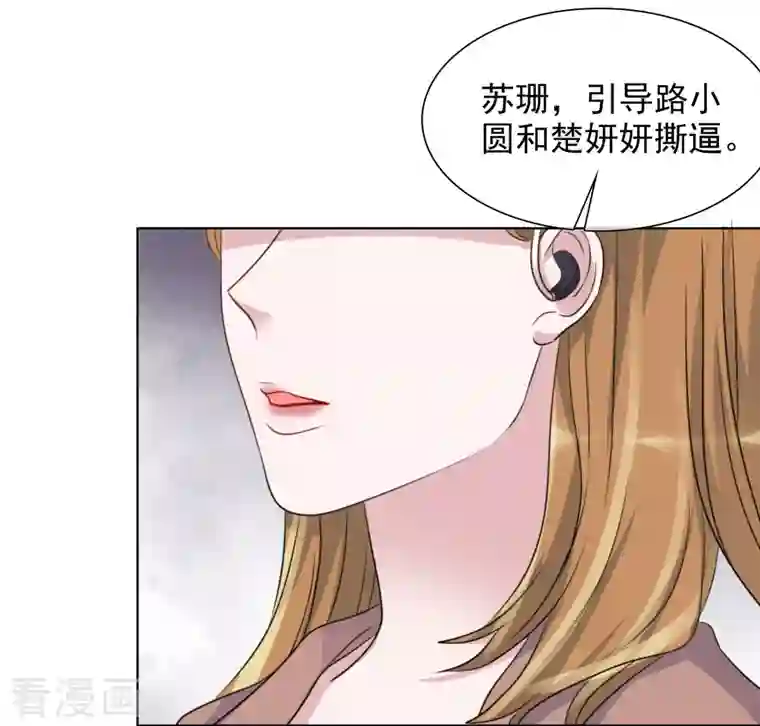 重生后靠脸混娱乐圈第185话 直播综艺