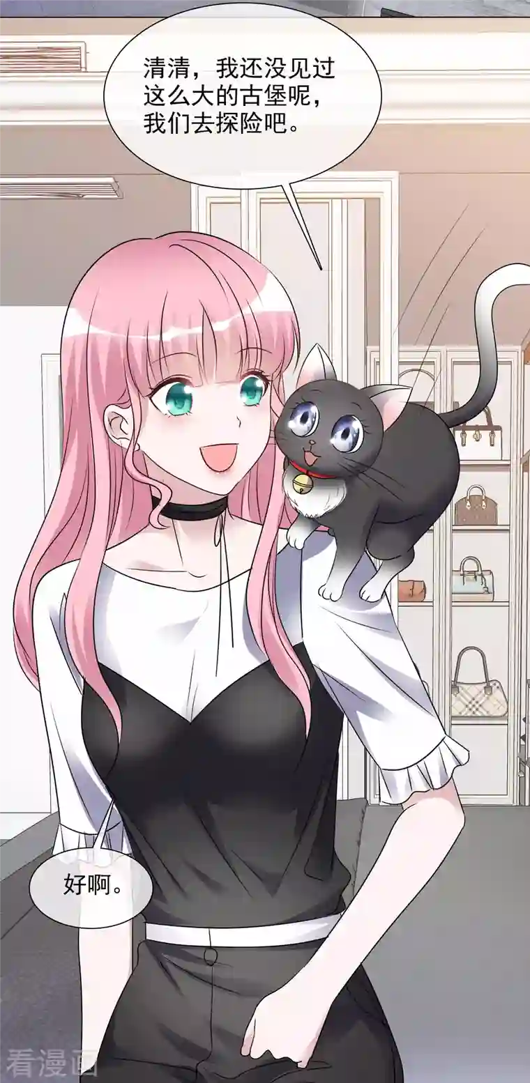 重生后靠脸混娱乐圈第186话 古堡约会