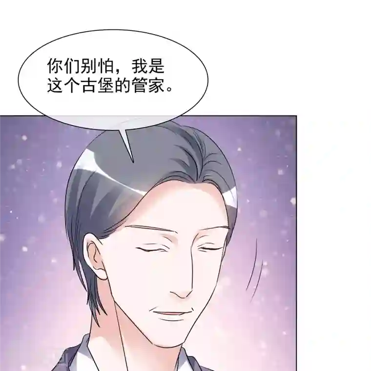 重生后靠脸混娱乐圈第186话 古堡约会