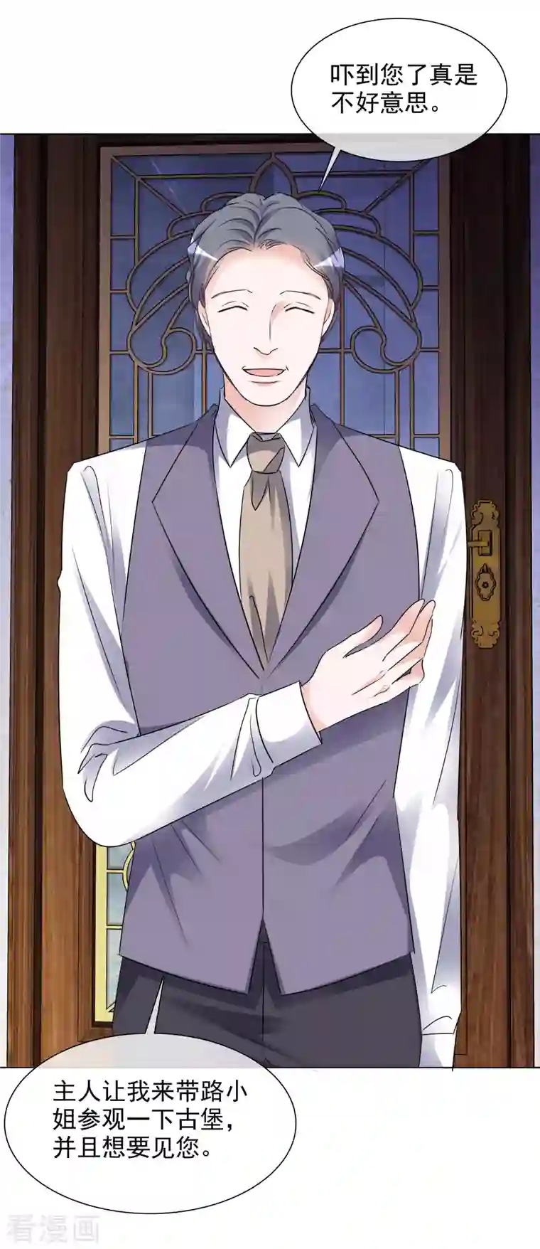 重生后靠脸混娱乐圈第186话 古堡约会