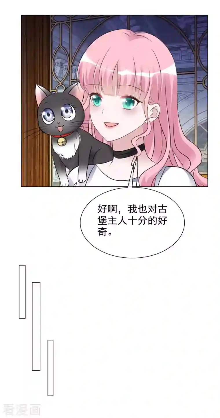 重生后靠脸混娱乐圈第186话 古堡约会