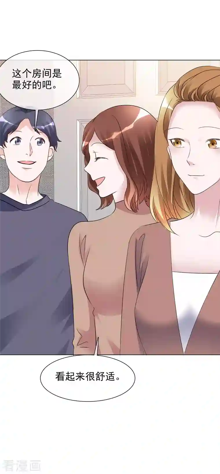 重生后靠脸混娱乐圈第186话 古堡约会