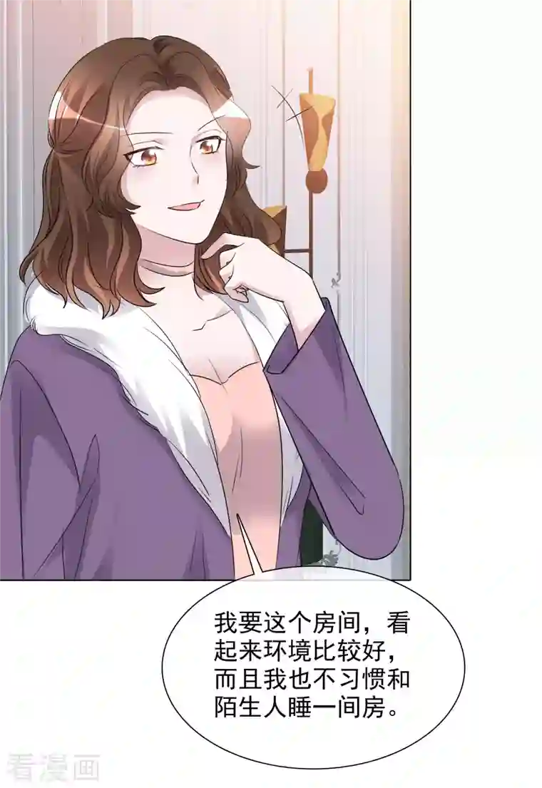 重生后靠脸混娱乐圈第186话 古堡约会