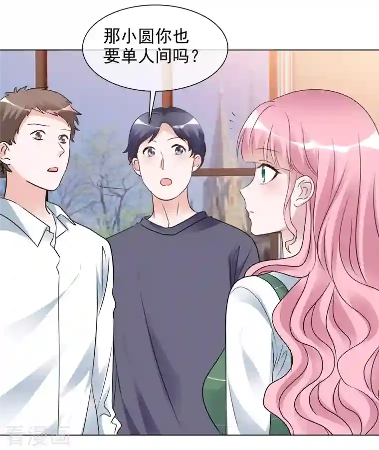 重生后靠脸混娱乐圈第186话 古堡约会