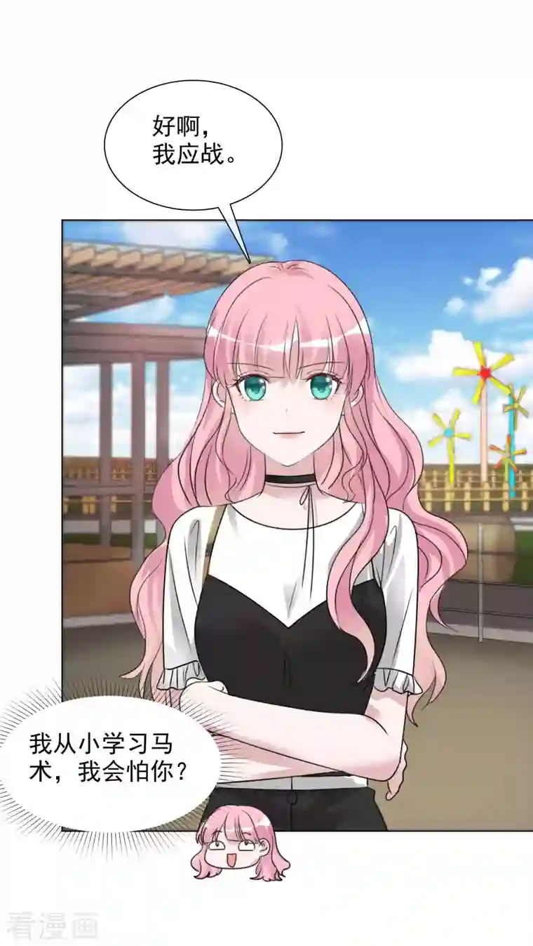 重生后靠脸混娱乐圈第187话 马术比赛