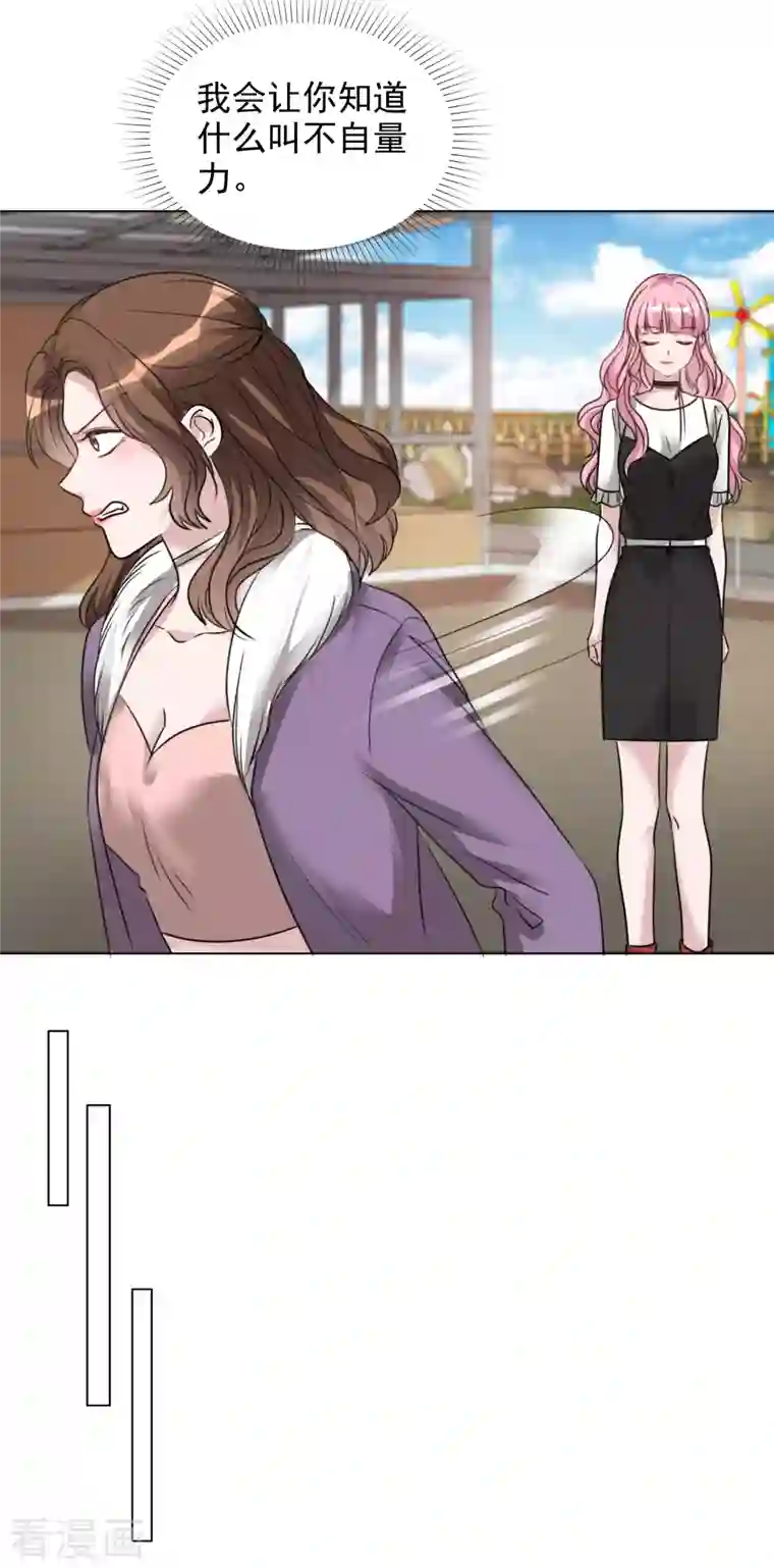 重生后靠脸混娱乐圈第187话 马术比赛