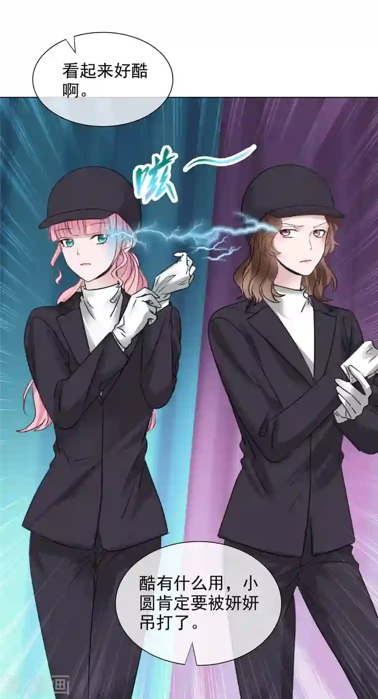 重生后靠脸混娱乐圈第187话 马术比赛