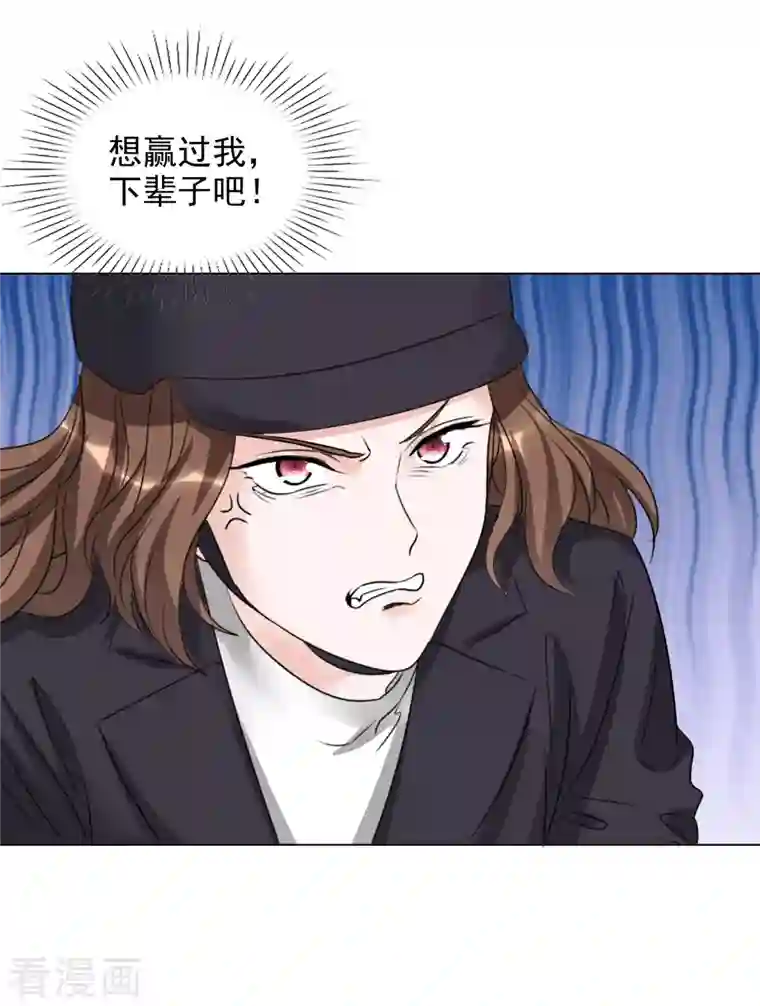 重生后靠脸混娱乐圈第187话 马术比赛