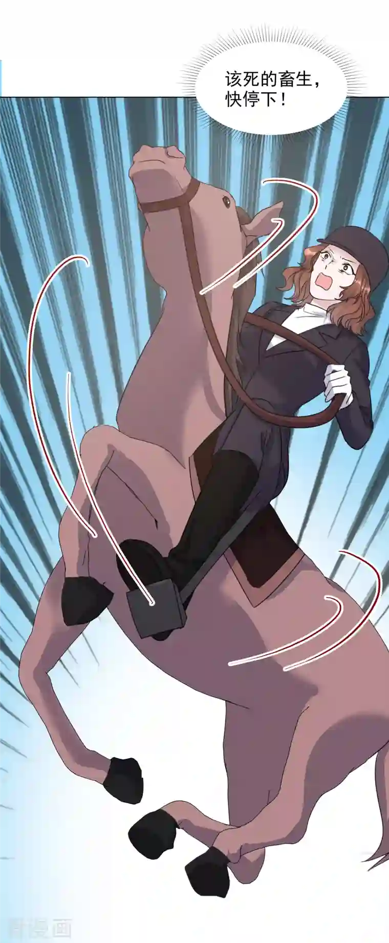 重生后靠脸混娱乐圈第187话 马术比赛