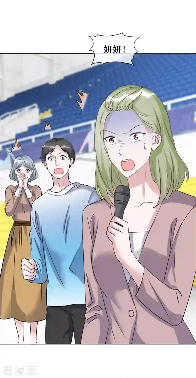 重生后靠脸混娱乐圈第187话 马术比赛