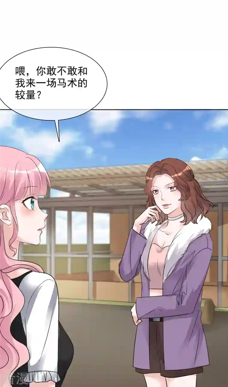 重生后靠脸混娱乐圈第187话 马术比赛