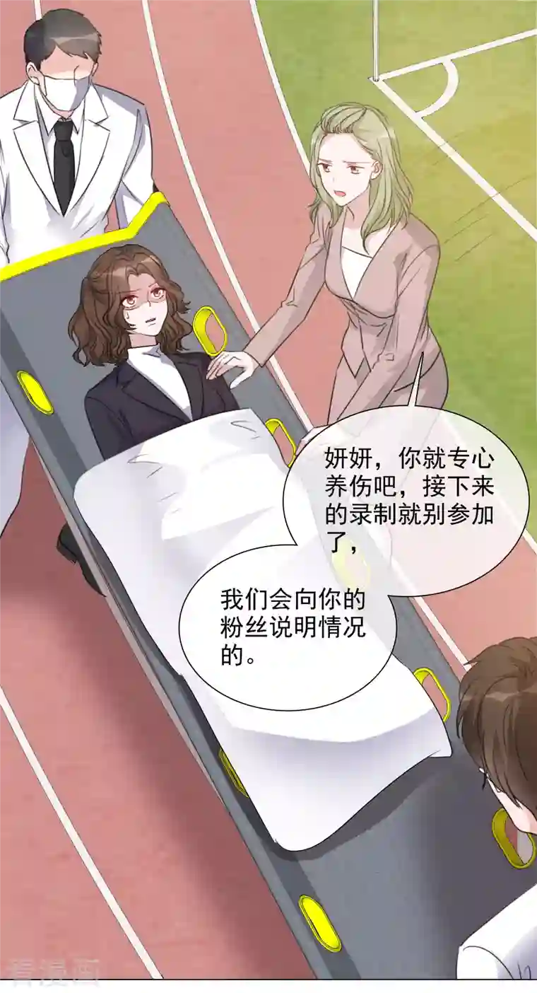 重生后靠脸混娱乐圈第188话 神秘富豪