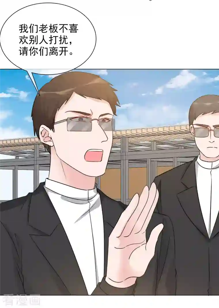 重生后靠脸混娱乐圈第188话 神秘富豪