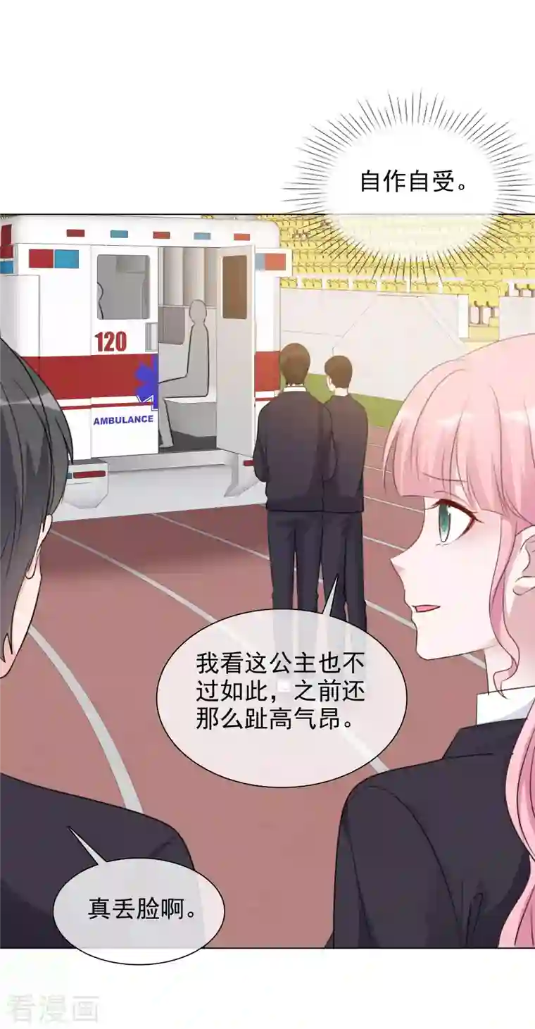 重生后靠脸混娱乐圈第188话 神秘富豪