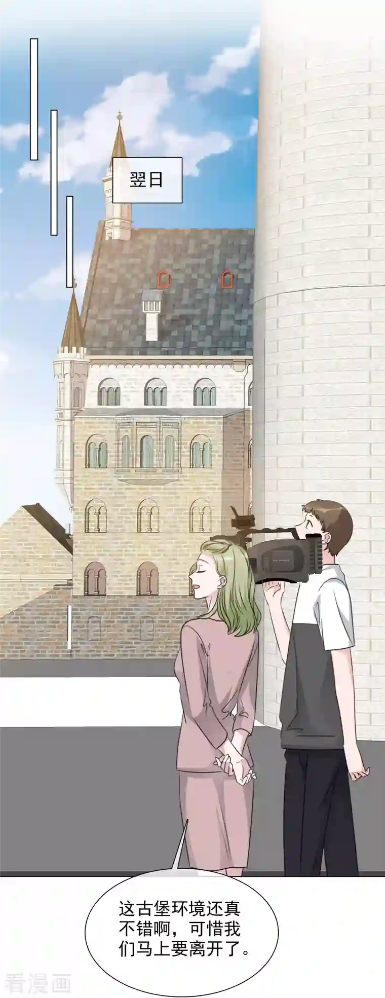 重生后靠脸混娱乐圈第188话 神秘富豪