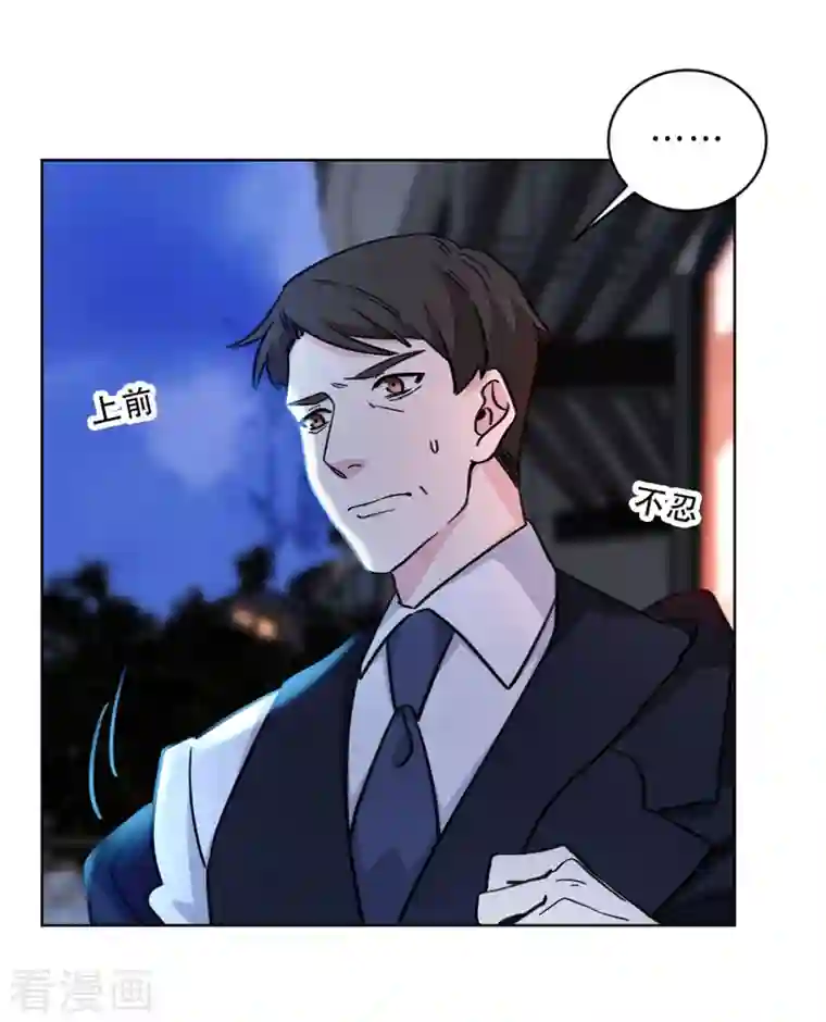 独家占有：姬少的腹黑娇妻第25话 阴差阳错