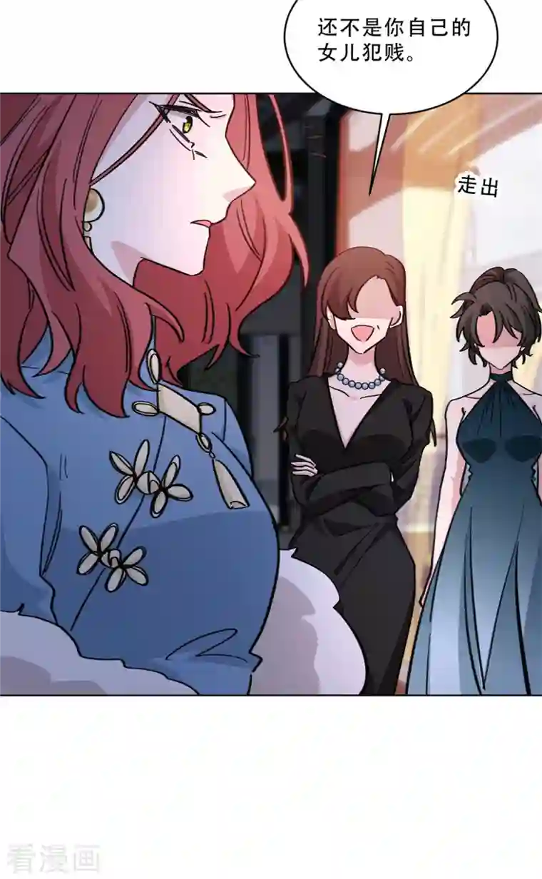 独家占有：姬少的腹黑娇妻第25话 阴差阳错