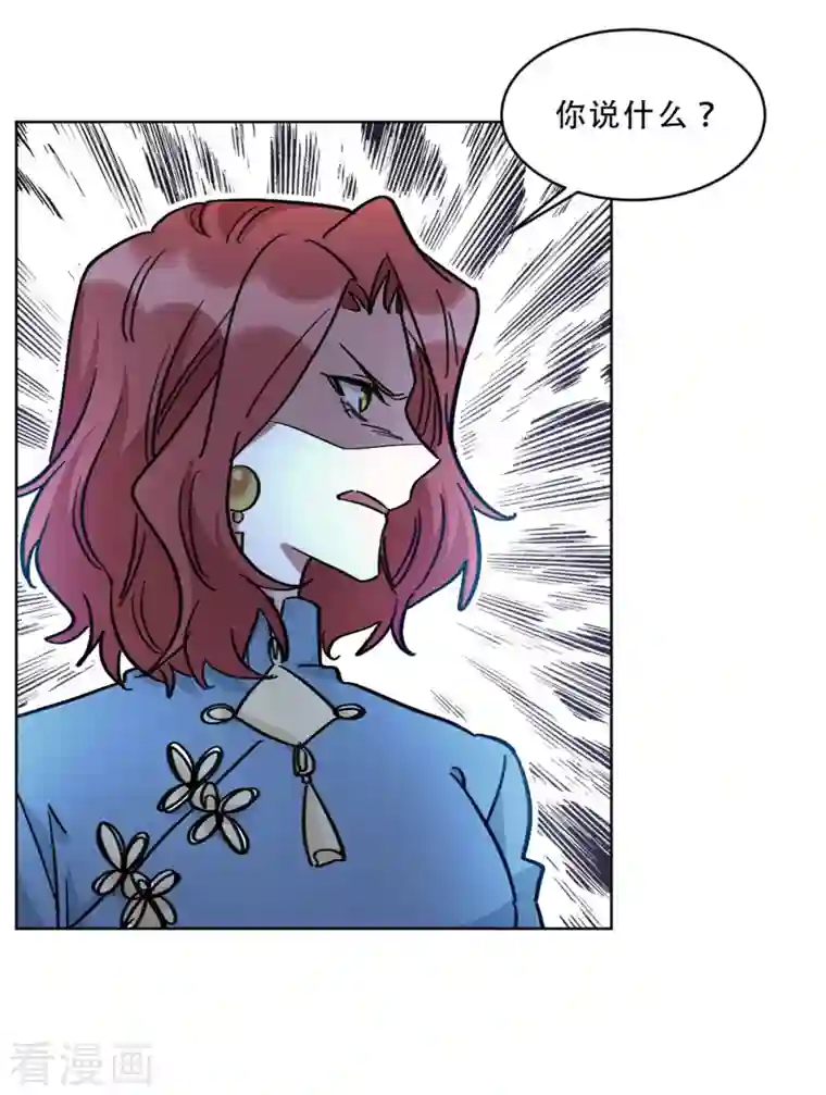 独家占有：姬少的腹黑娇妻第25话 阴差阳错