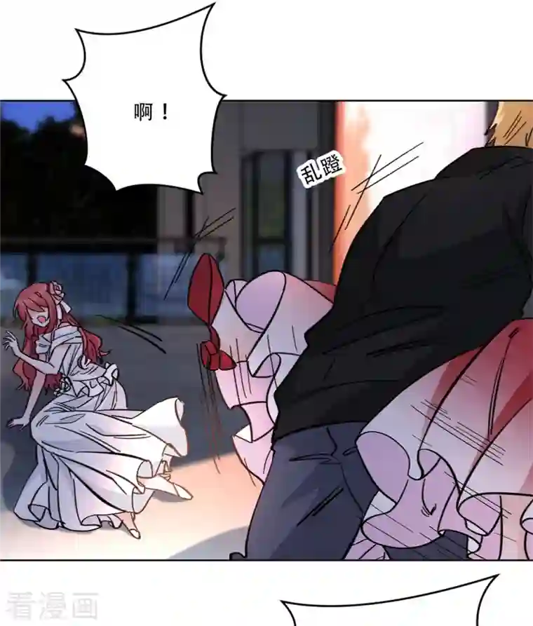 独家占有：姬少的腹黑娇妻第25话 阴差阳错