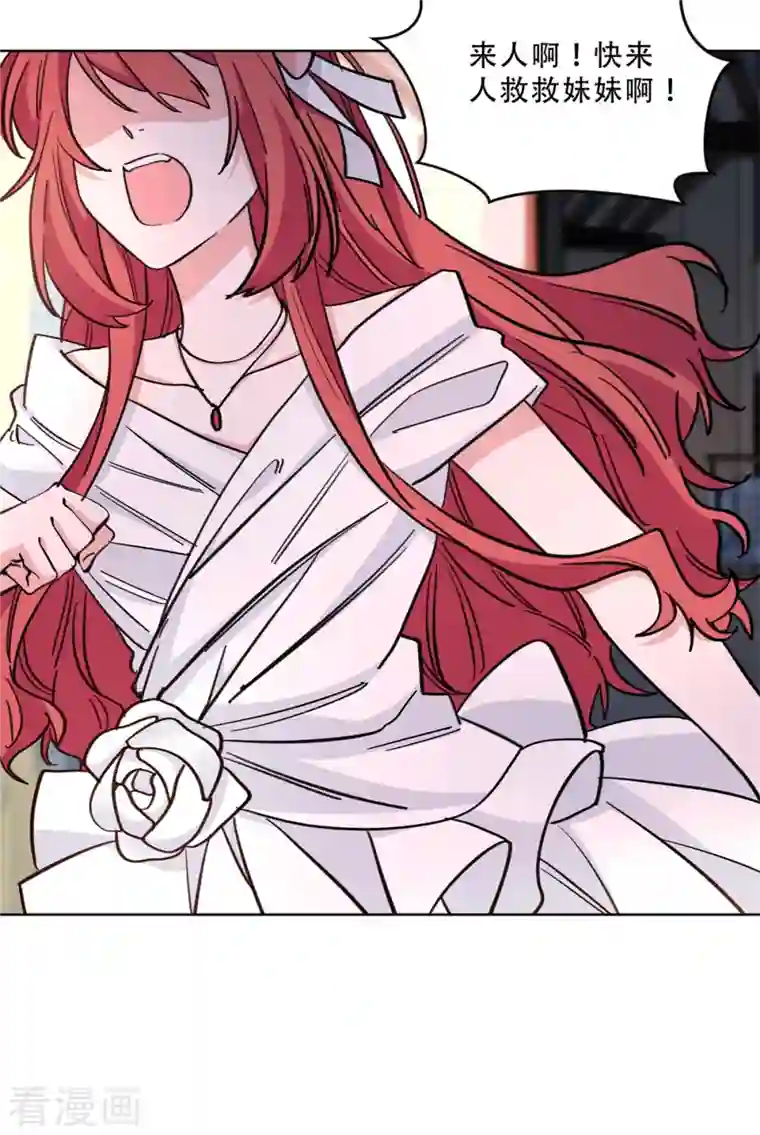 独家占有：姬少的腹黑娇妻第25话 阴差阳错