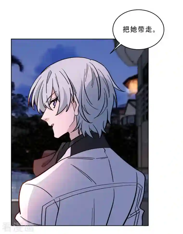 独家占有：姬少的腹黑娇妻第26话 姬少的注意