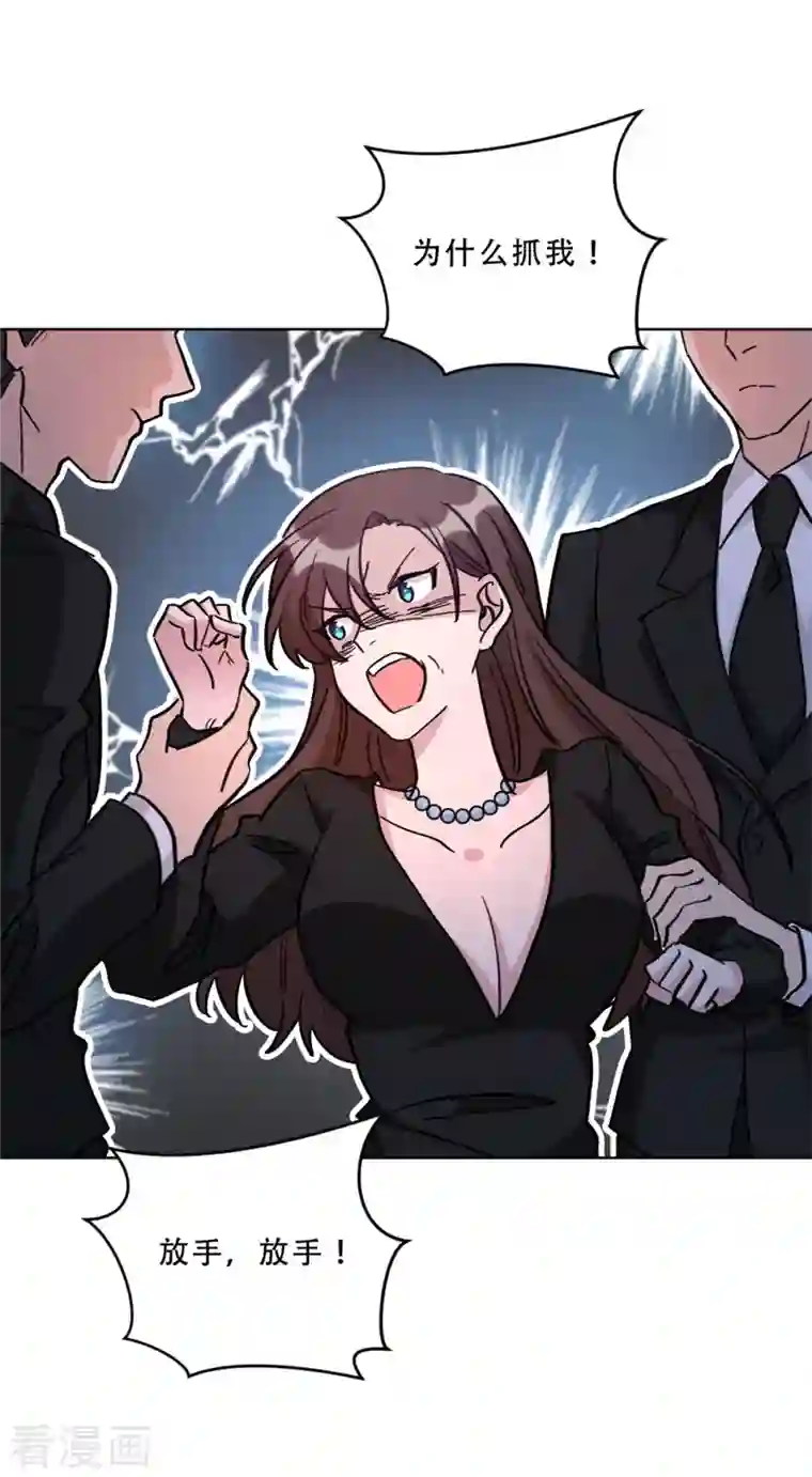 独家占有：姬少的腹黑娇妻第26话 姬少的注意