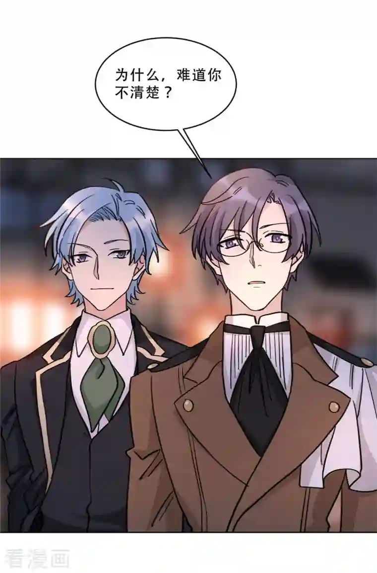 独家占有：姬少的腹黑娇妻第26话 姬少的注意