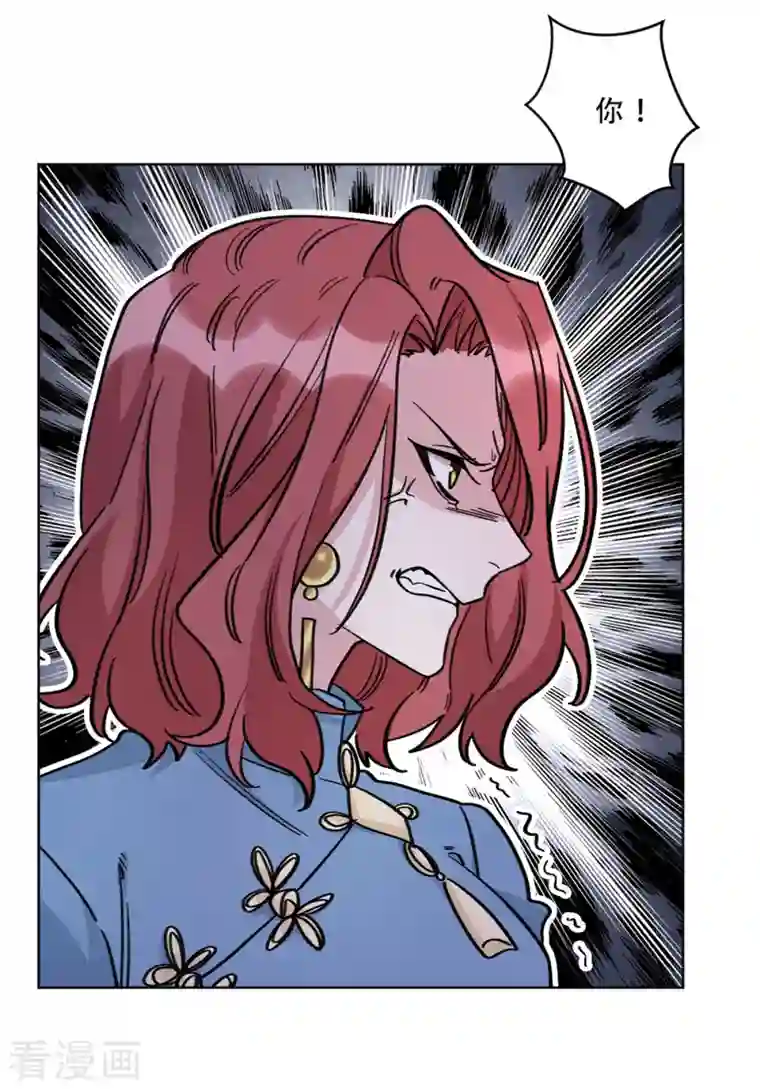 独家占有：姬少的腹黑娇妻第26话 姬少的注意