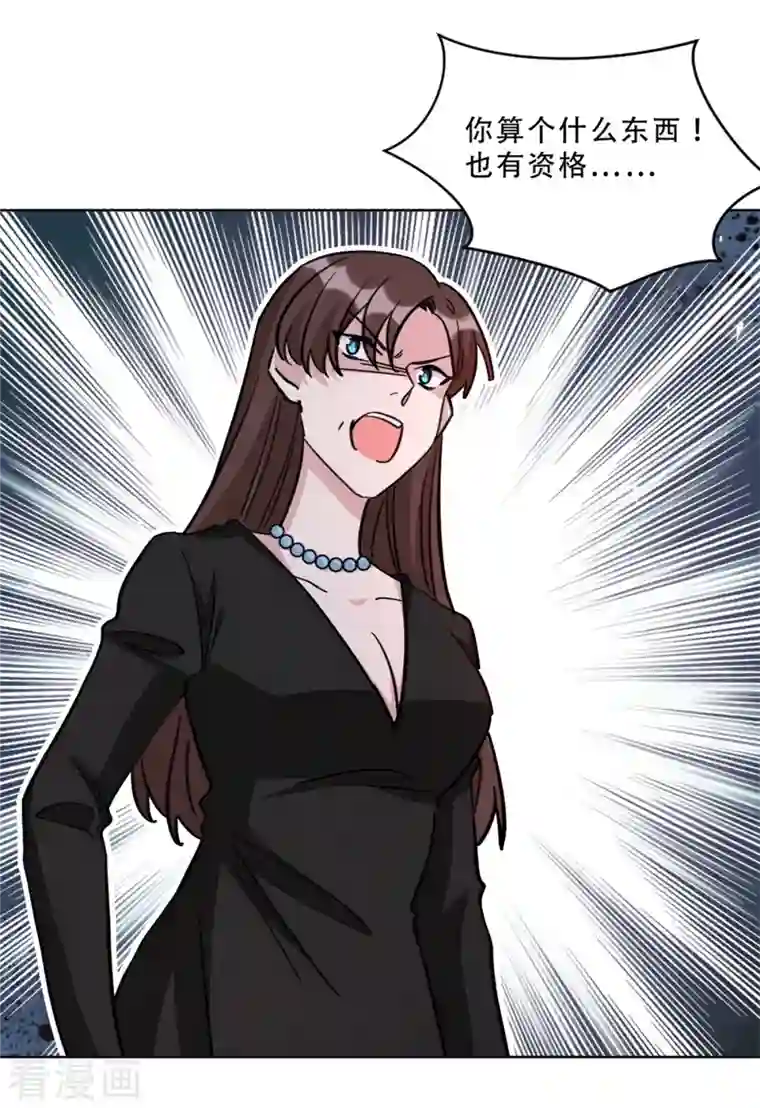 独家占有：姬少的腹黑娇妻第26话 姬少的注意