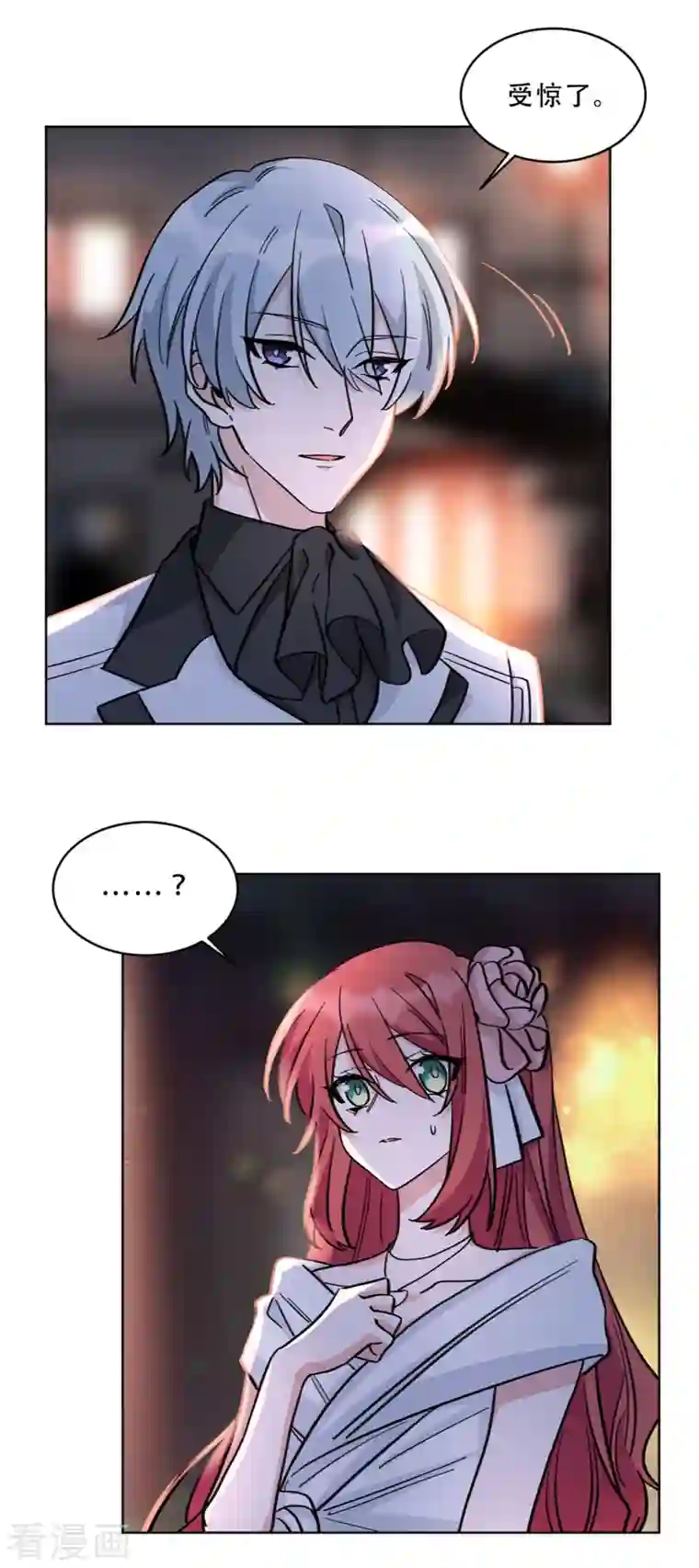 独家占有：姬少的腹黑娇妻第26话 姬少的注意