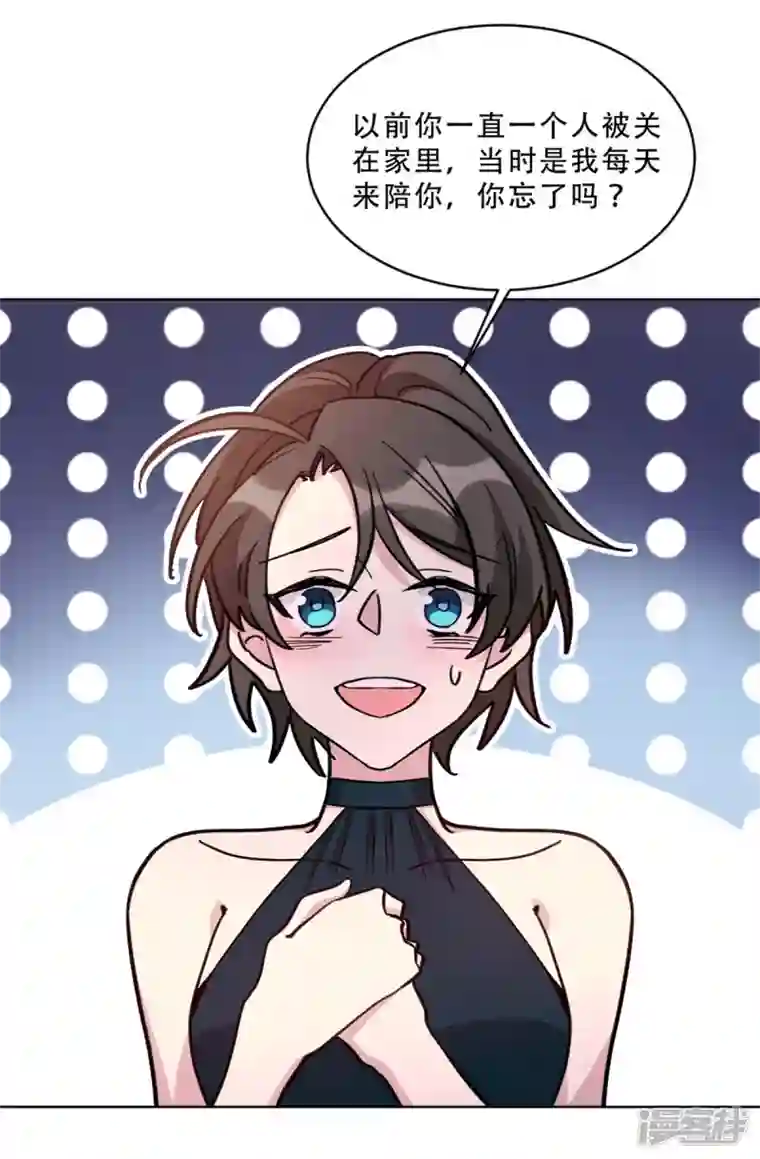 独家占有：姬少的腹黑娇妻第27话 这个女孩我势在必得