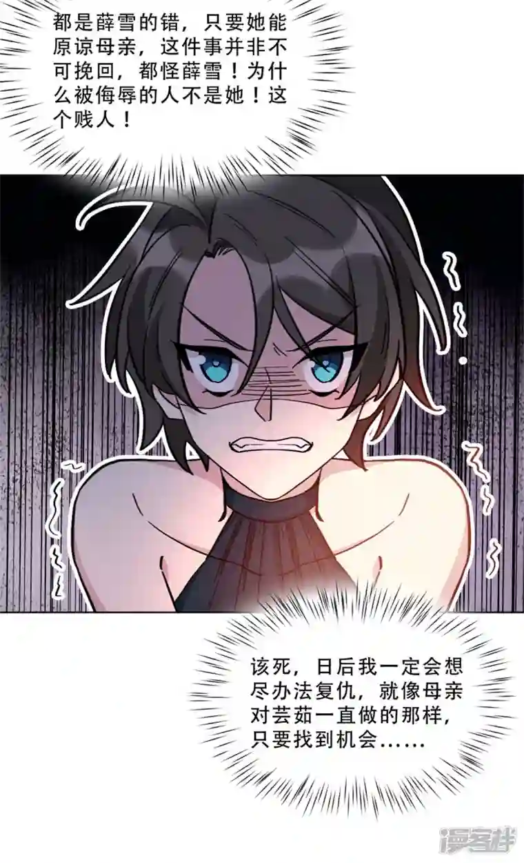 独家占有：姬少的腹黑娇妻第27话 这个女孩我势在必得