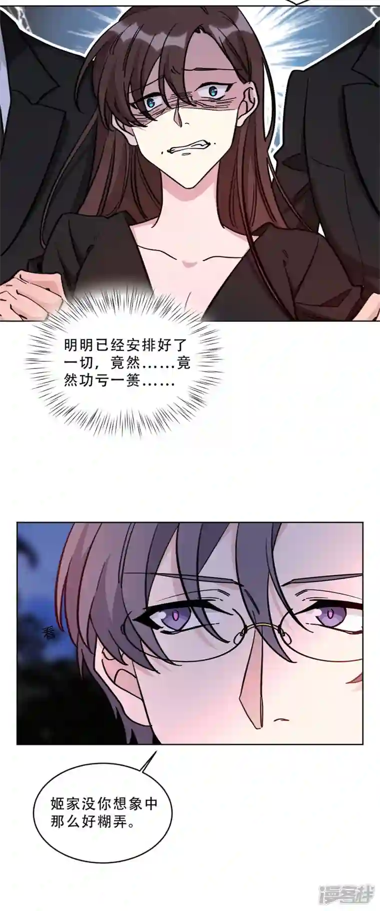 独家占有：姬少的腹黑娇妻第27话 这个女孩我势在必得