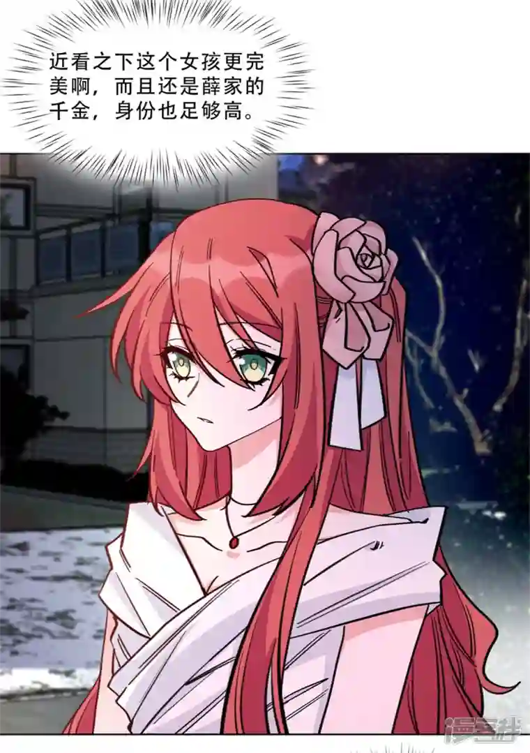 独家占有：姬少的腹黑娇妻第27话 这个女孩我势在必得