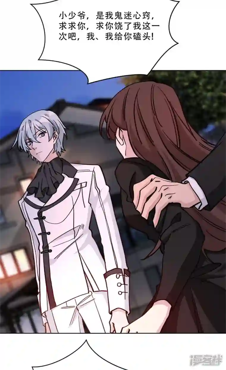 独家占有：姬少的腹黑娇妻第27话 这个女孩我势在必得