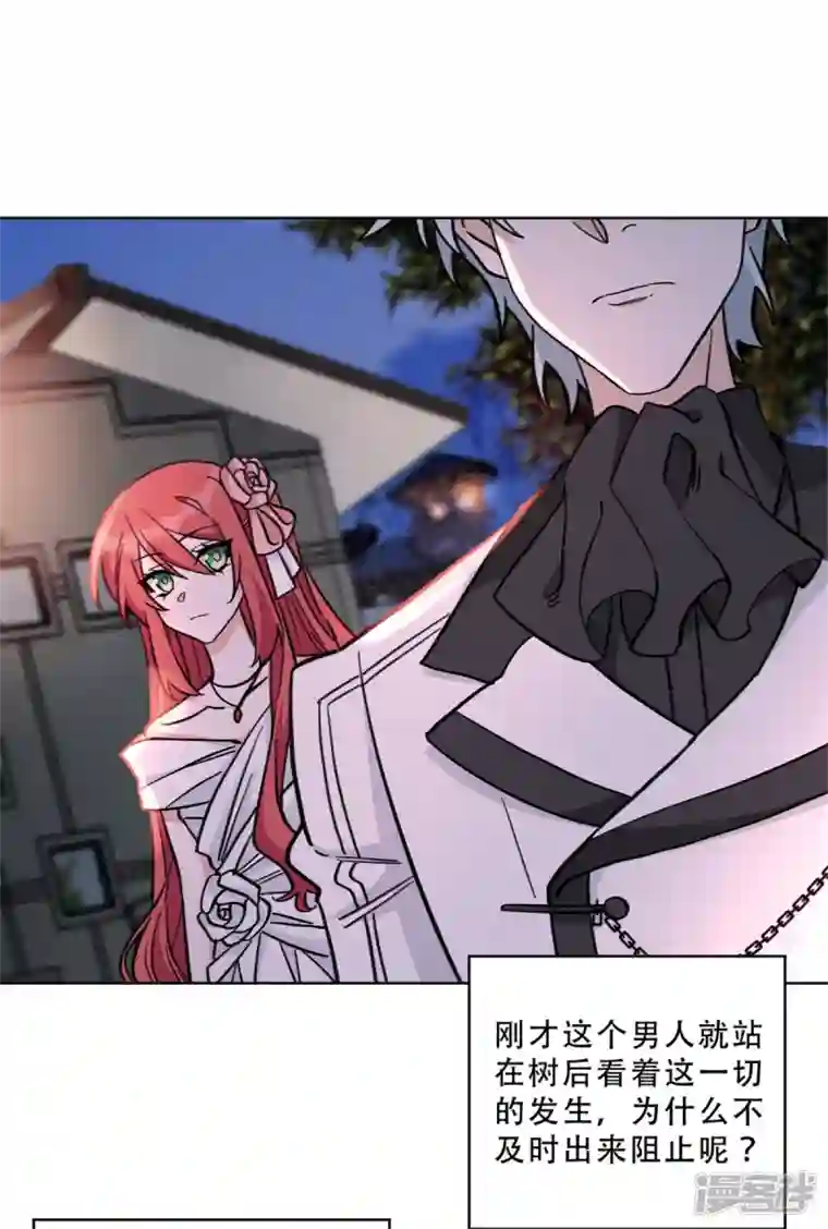 独家占有：姬少的腹黑娇妻第28话 无能的父亲