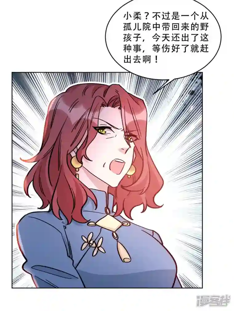 独家占有：姬少的腹黑娇妻第28话 无能的父亲