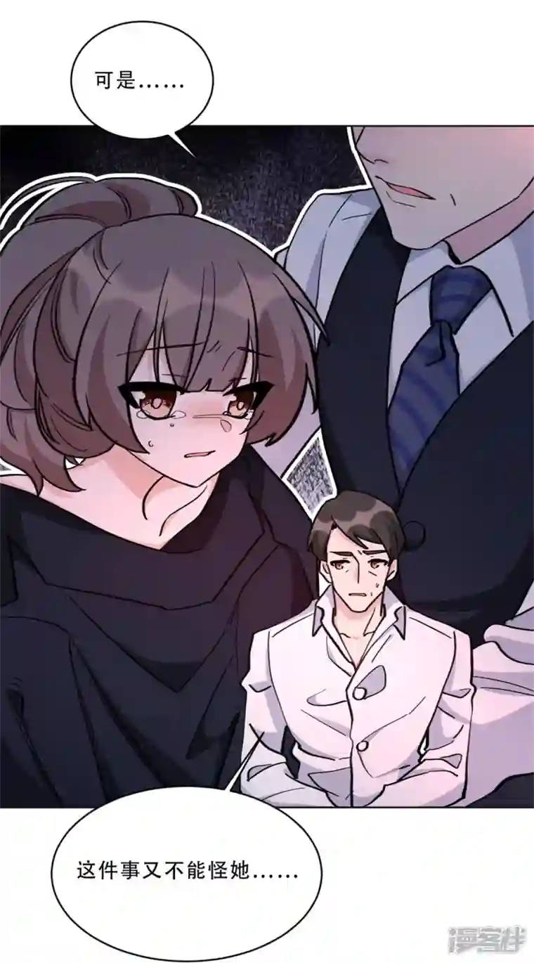 独家占有：姬少的腹黑娇妻第28话 无能的父亲