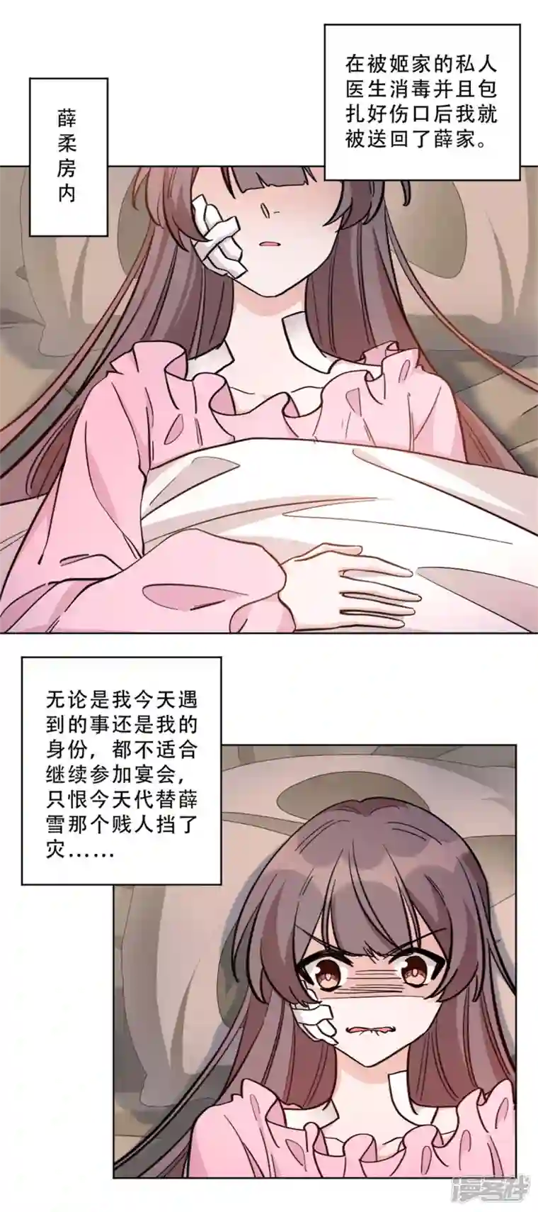 独家占有：姬少的腹黑娇妻第28话 无能的父亲