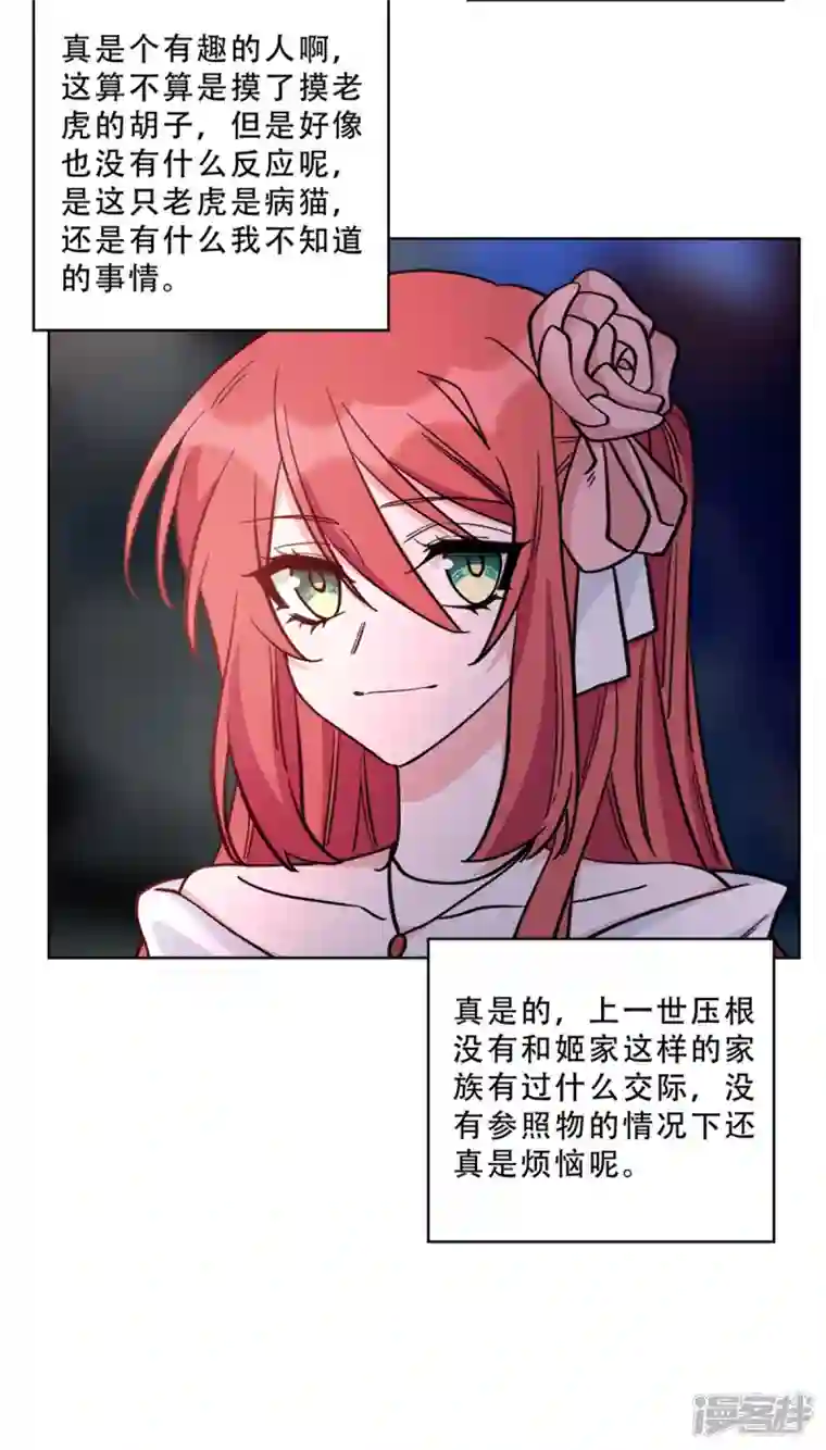 独家占有：姬少的腹黑娇妻第28话 无能的父亲