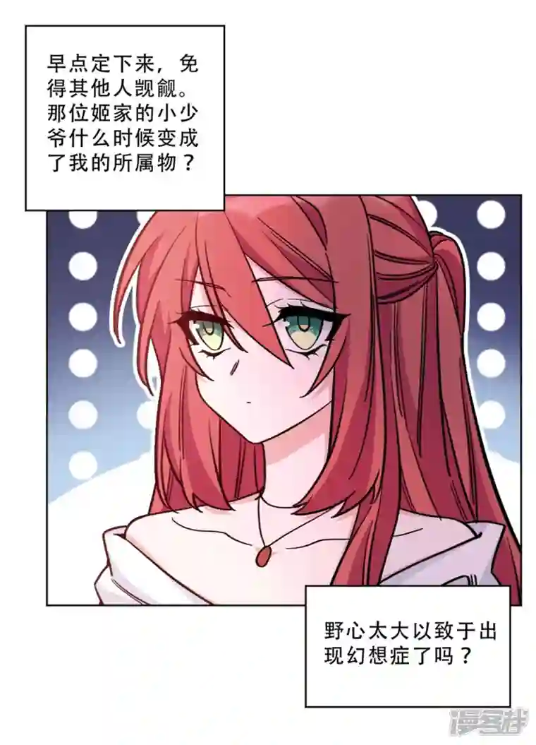 独家占有：姬少的腹黑娇妻第28话 无能的父亲