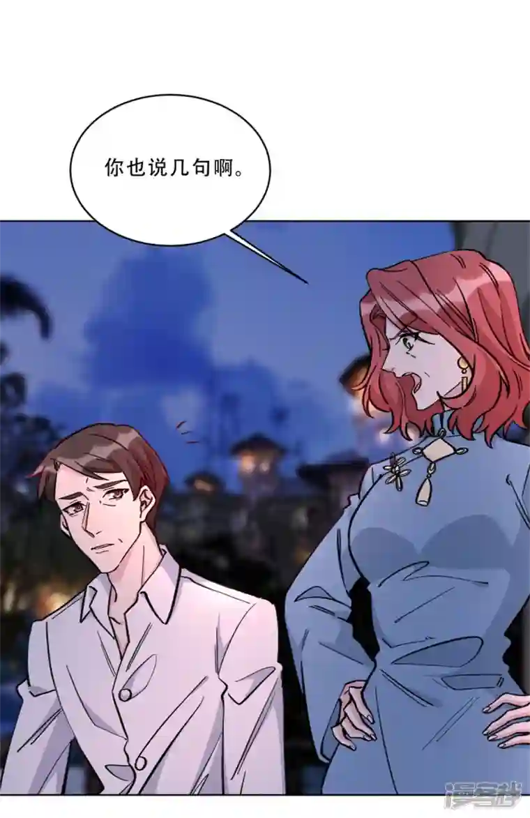 独家占有：姬少的腹黑娇妻第28话 无能的父亲