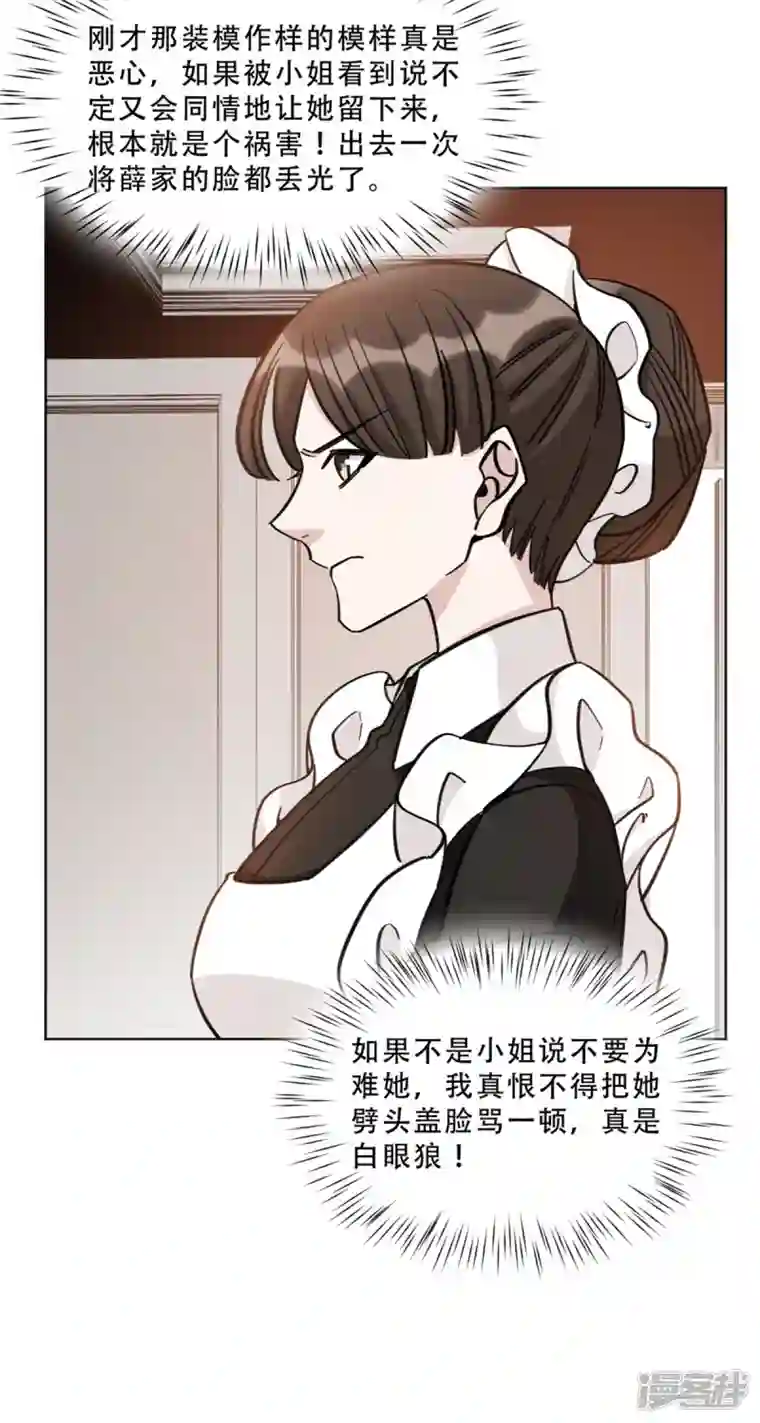 独家占有：姬少的腹黑娇妻第29话 从哪来回哪去