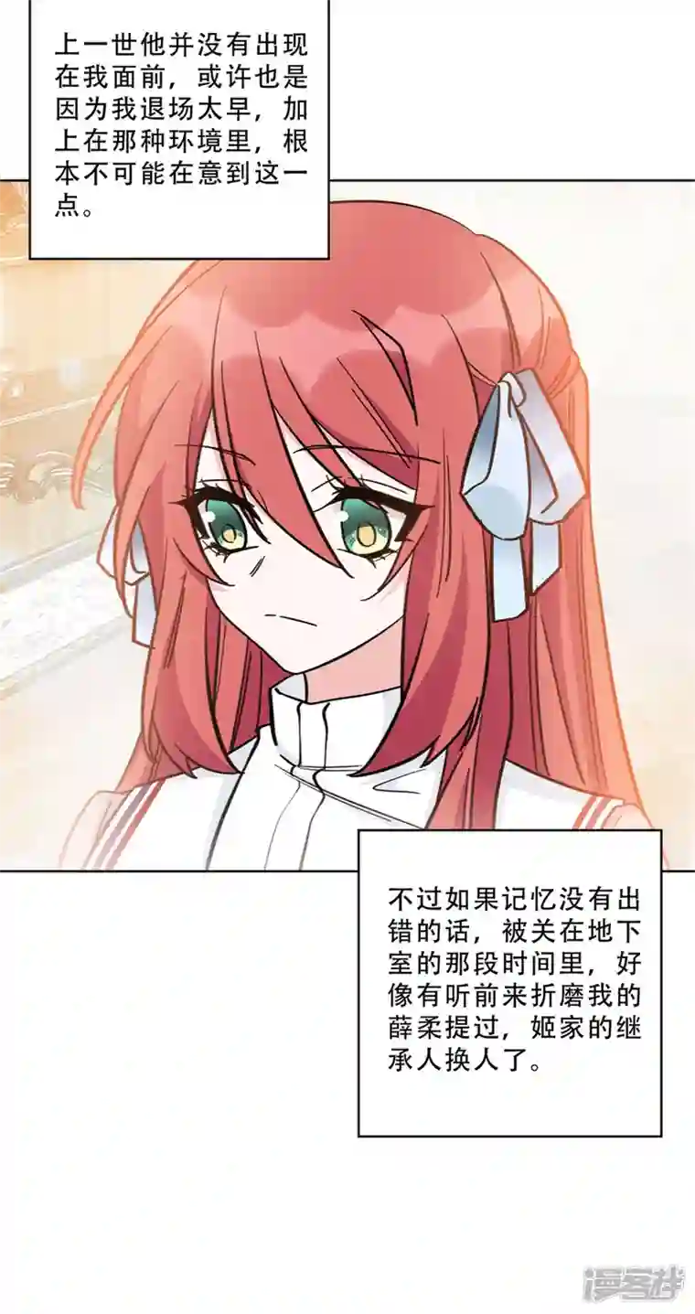 独家占有：姬少的腹黑娇妻第29话 从哪来回哪去