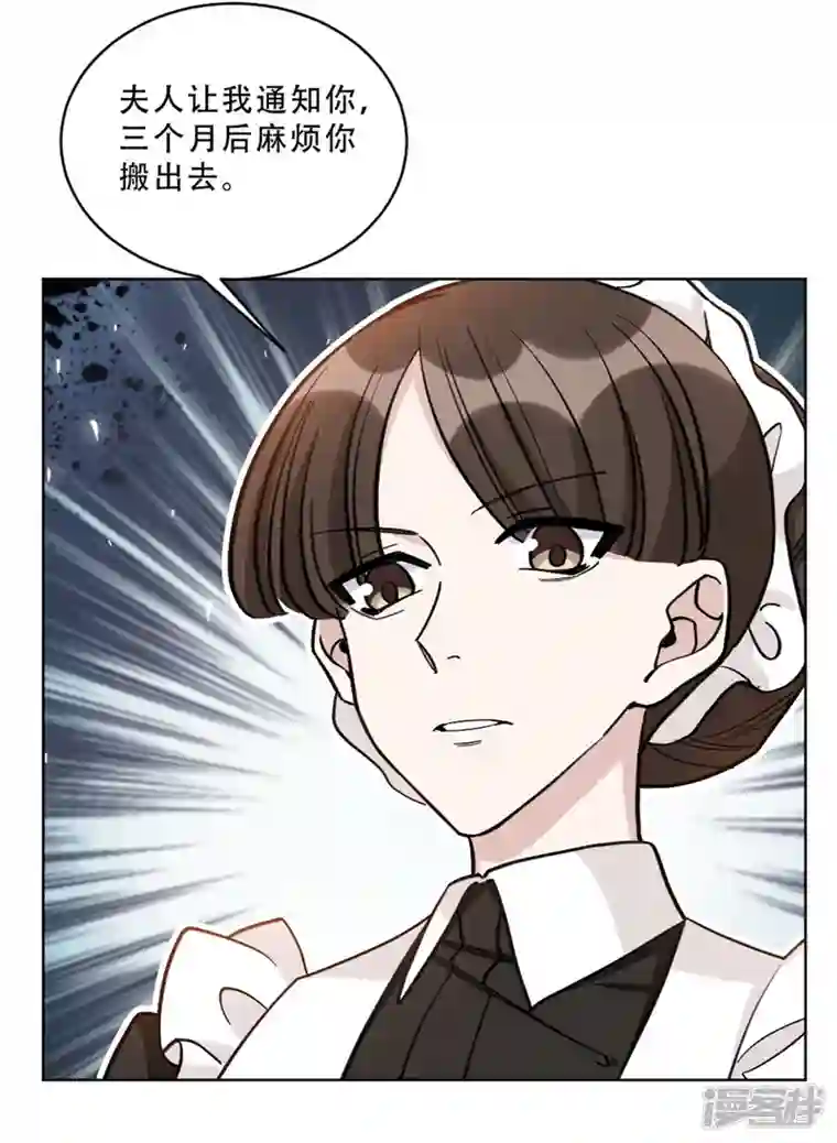 独家占有：姬少的腹黑娇妻第29话 从哪来回哪去