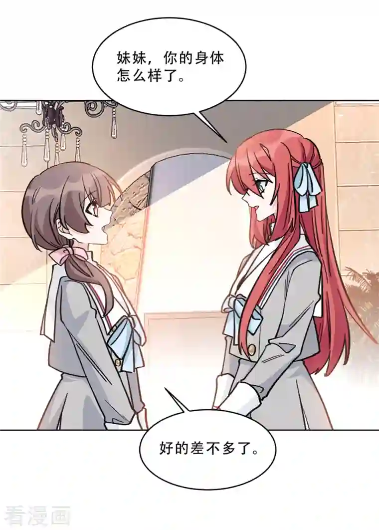 独家占有：姬少的腹黑娇妻第30话 牵着鼻子走的父亲