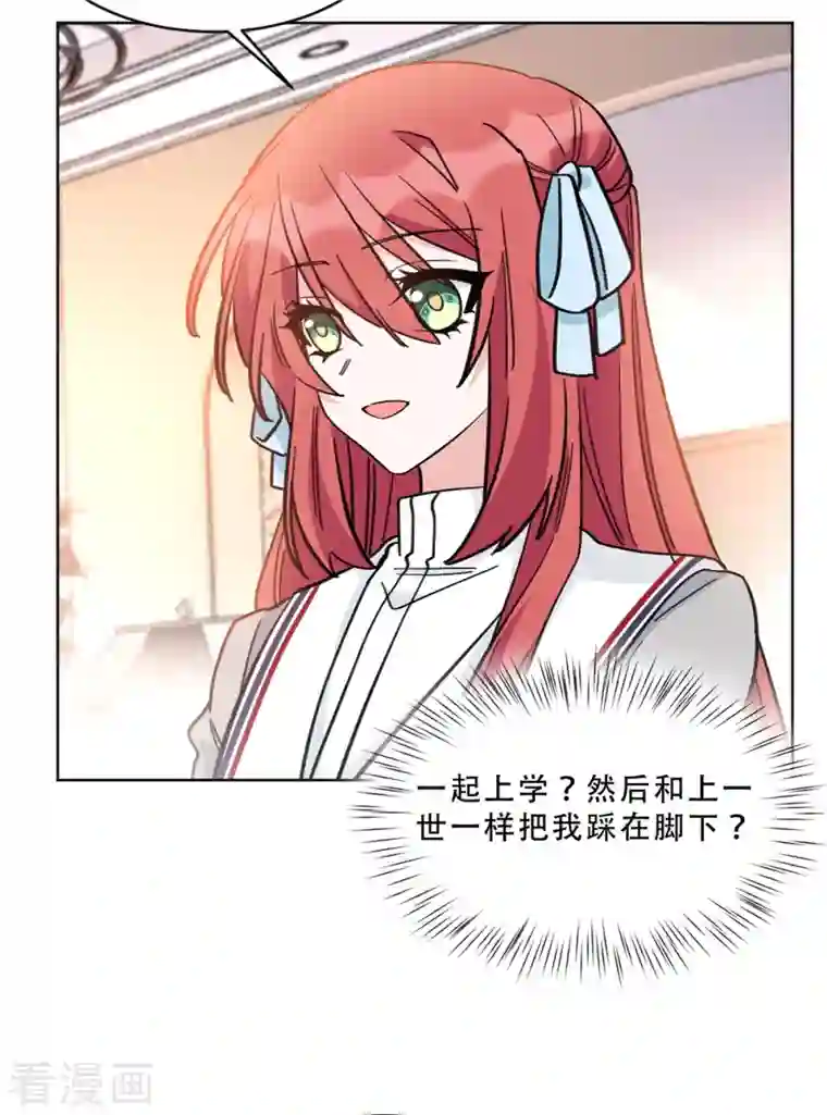 独家占有：姬少的腹黑娇妻第30话 牵着鼻子走的父亲