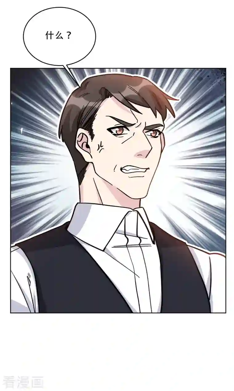 独家占有：姬少的腹黑娇妻第30话 牵着鼻子走的父亲