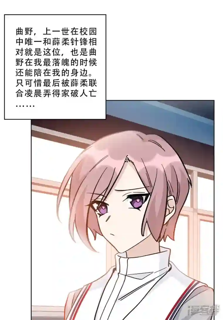 独家占有：姬少的腹黑娇妻第31话 姐姐是不是讨厌我